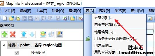 mapinfo面积和长度计算