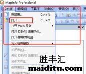 mapinfo打开excel文件