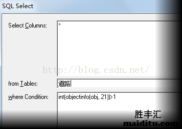 MapInfo SQL查询详解